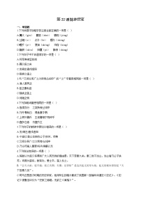 初中语文人教部编版九年级下册第六单元当堂达标检测题