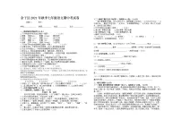 江西省上饶市余干县2021-2022学年七年级上学期期中考试语文试题（word版 含答案）