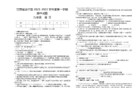 甘肃省白银市会宁县2021-2022学年九年级上学期期中考试语文【试卷+答案】