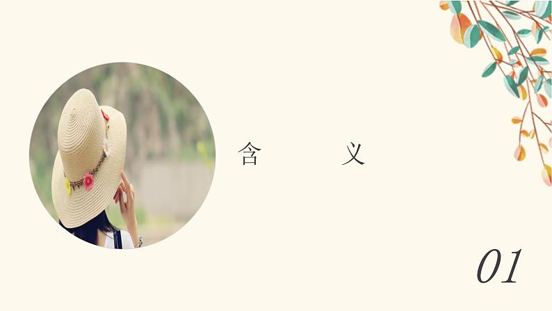 《口语交际:辩论》课件PPT+教案+练习02