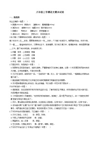 2021年湖北省武汉市江汉区八年级上学期语文期末试卷及答案