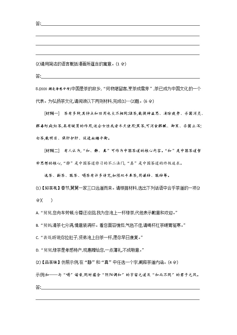 05-第四单元单元检测第3页