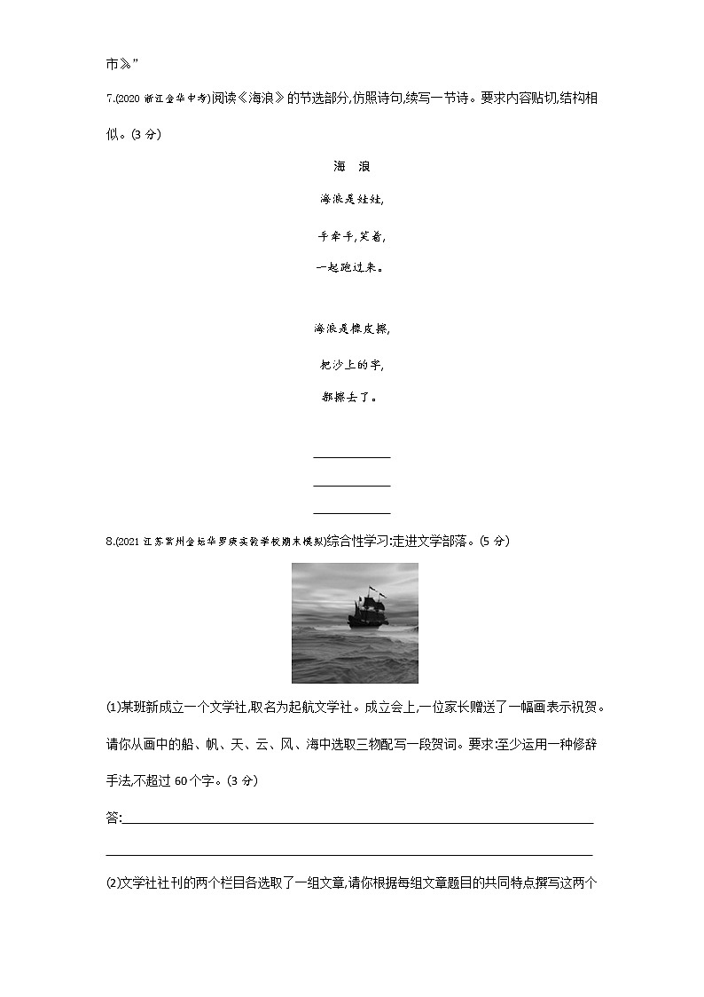 05-第六单元单元检测第3页