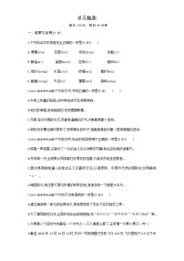 初中语文人教部编版七年级上册第一单元单元综合与测试随堂练习题