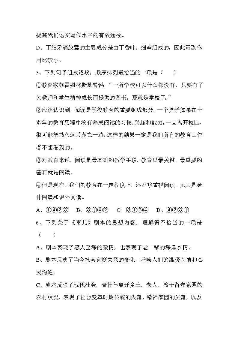 课时练习第2页