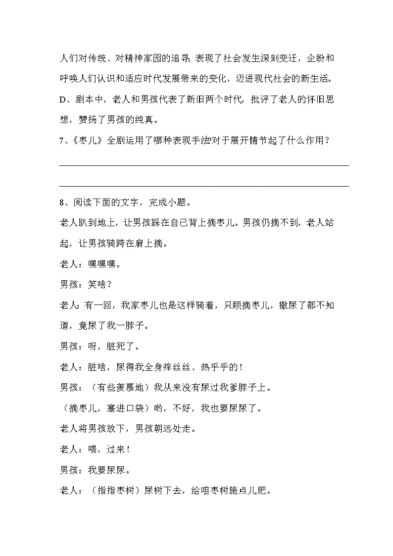 课时练习第3页