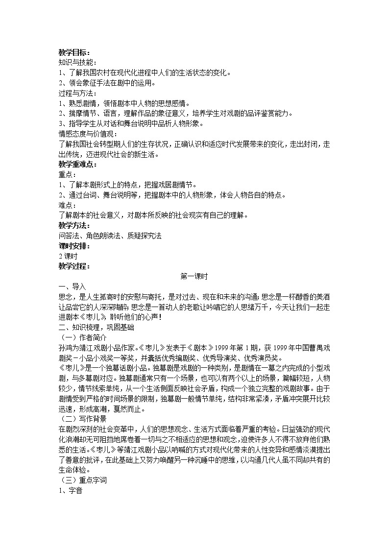 教案第1页