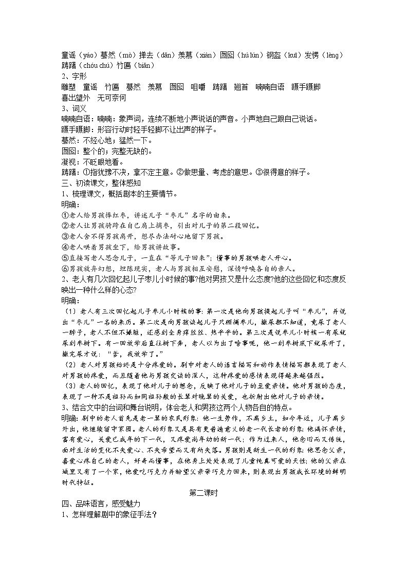 教案第2页