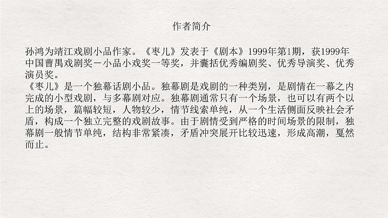 课件第3页
