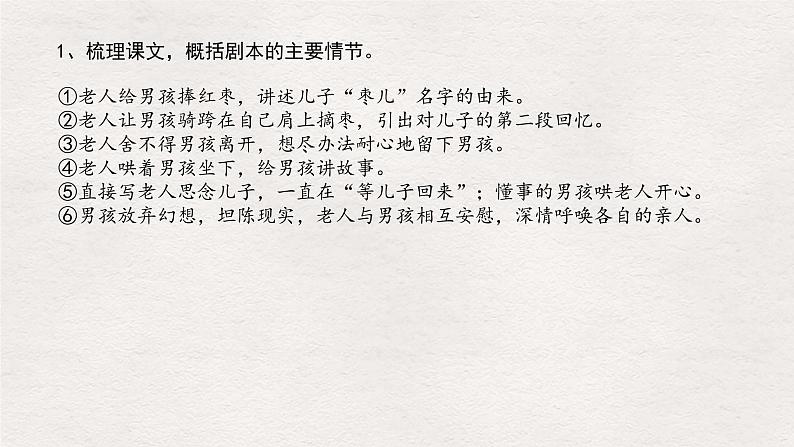 课件第7页