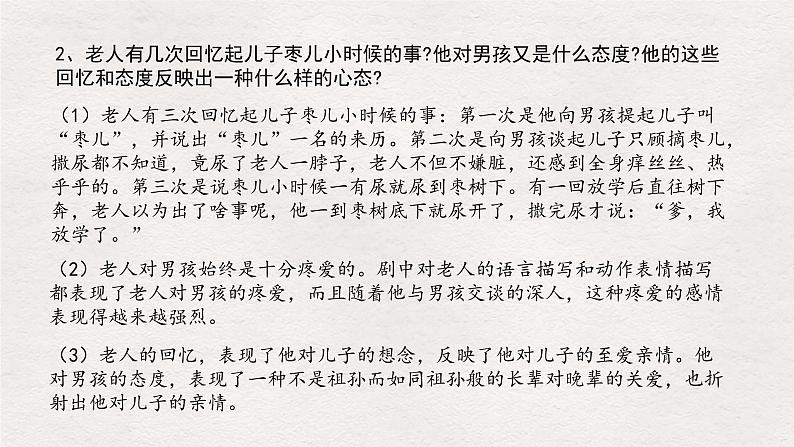 课件第8页