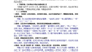 初中语文人教部编版九年级下册断章第二课时教学设计