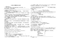 湖北省棗陽(yáng)市吳店鎮(zhèn)清潭第一中學(xué)2021-2022學(xué)年七年級(jí)上學(xué)期期中測(cè)試語(yǔ)文【試卷+答案】