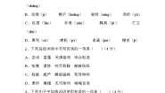 初中语文人教部编版九年级下册第五单元单元综合与测试精品单元测试精练