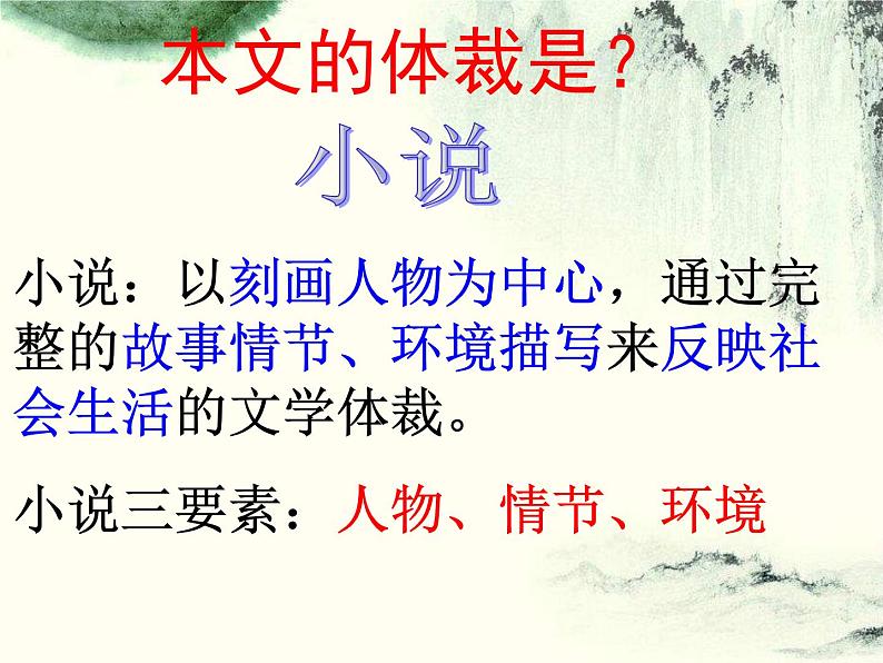 2021部编版七年级语文上册13《植树的牧羊人》课件PPT第4页