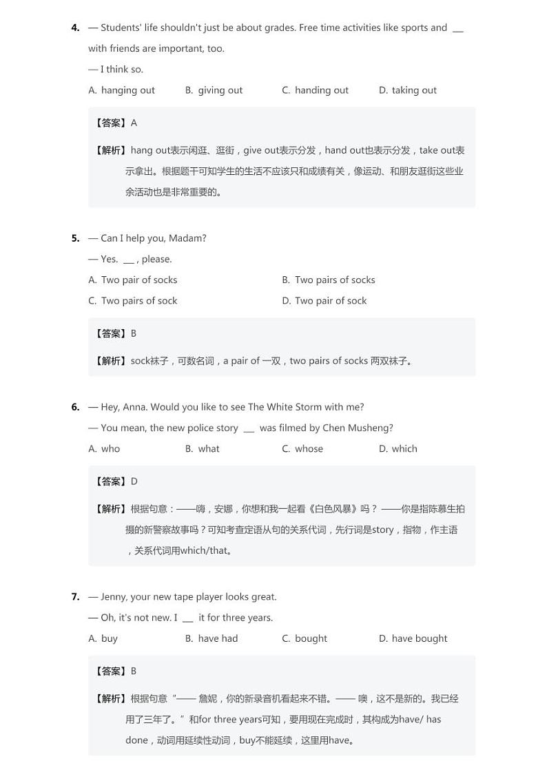 2019年广西壮族自治区玉林市中考英语试卷(无听力题目)第2页