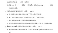 初中语文人教部编版七年级上册第三单元单元综合与测试习题