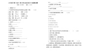 初中语文人教部编版九年级下册第六单元单元综合与测试达标测试