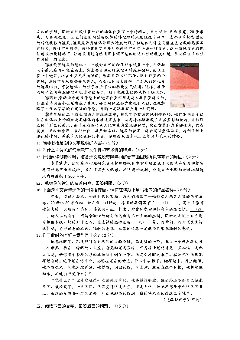 2021年河北省唐山市路北区中考一模语文试题03
