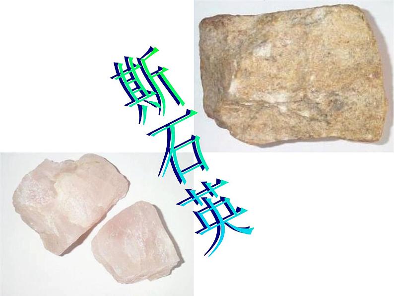 《被压扁的沙子》ppt第4页