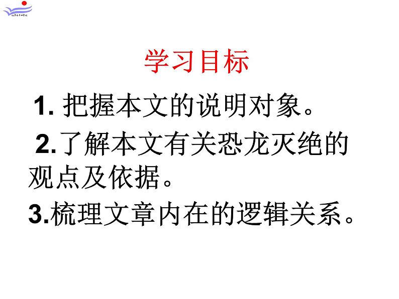 《被压扁的沙子》ppt第6页