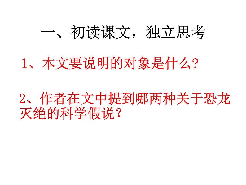 《被压扁的沙子》ppt第7页