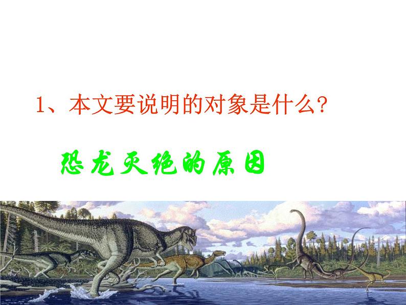 《被压扁的沙子》ppt第8页