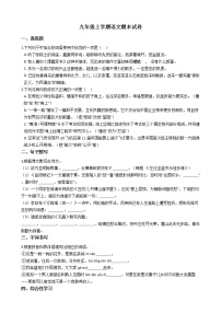 2021年广东省汕头市澄海区九年级上学期语文期末试卷及答案
