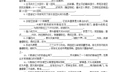 2021学年名著导读 《西游记》：精读和跳读课时作业