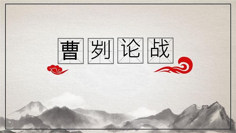 课件第1页