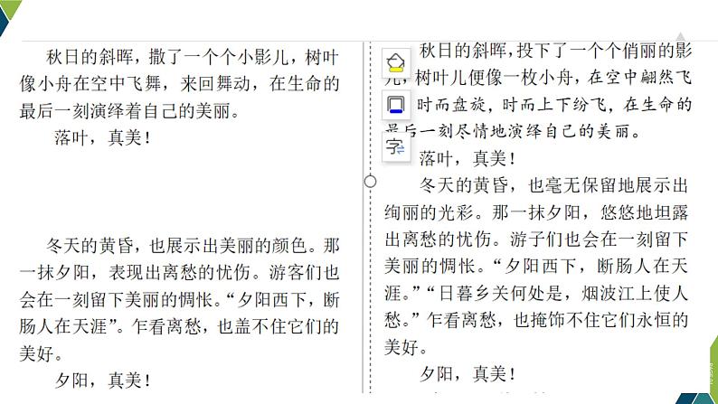 作文其实很简单 第03讲 小心!别把作文写偏了(课件)07