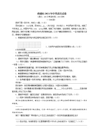 2021年江苏省南通市中考语文真题（含答案解析）