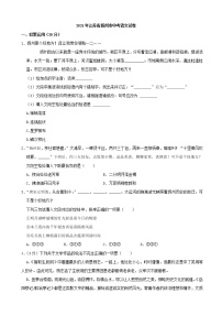 2021年江蘇省揚(yáng)州市中考語(yǔ)文真題（解析版）