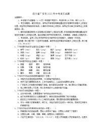 2021年四川省广安市中考语文真题（解析版）