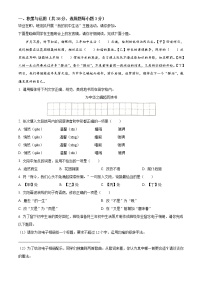 2021年湖南省永州市中考语文试题（原卷+解析）