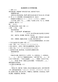 2021年浙江省杭州市中考语文真题（解析版）