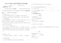 2020-2021學(xué)年第一學(xué)期七年級語文第二次月考試題（PDF版無答案）