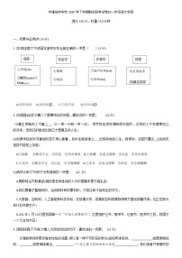 湖南省长沙市中雅培粹学校2020-2021学年第一学期期末联考七年级语文试题（无答案）