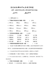 内蒙古奈曼旗教科体局义务教育联盟初中二区2019-2020学年七年级下学期期中考试语文试题（含答案）