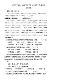 北京市顺义区仁和中学2019-2020学年第二学期七年级期中质量检测语文试题（扫描版，无答案）