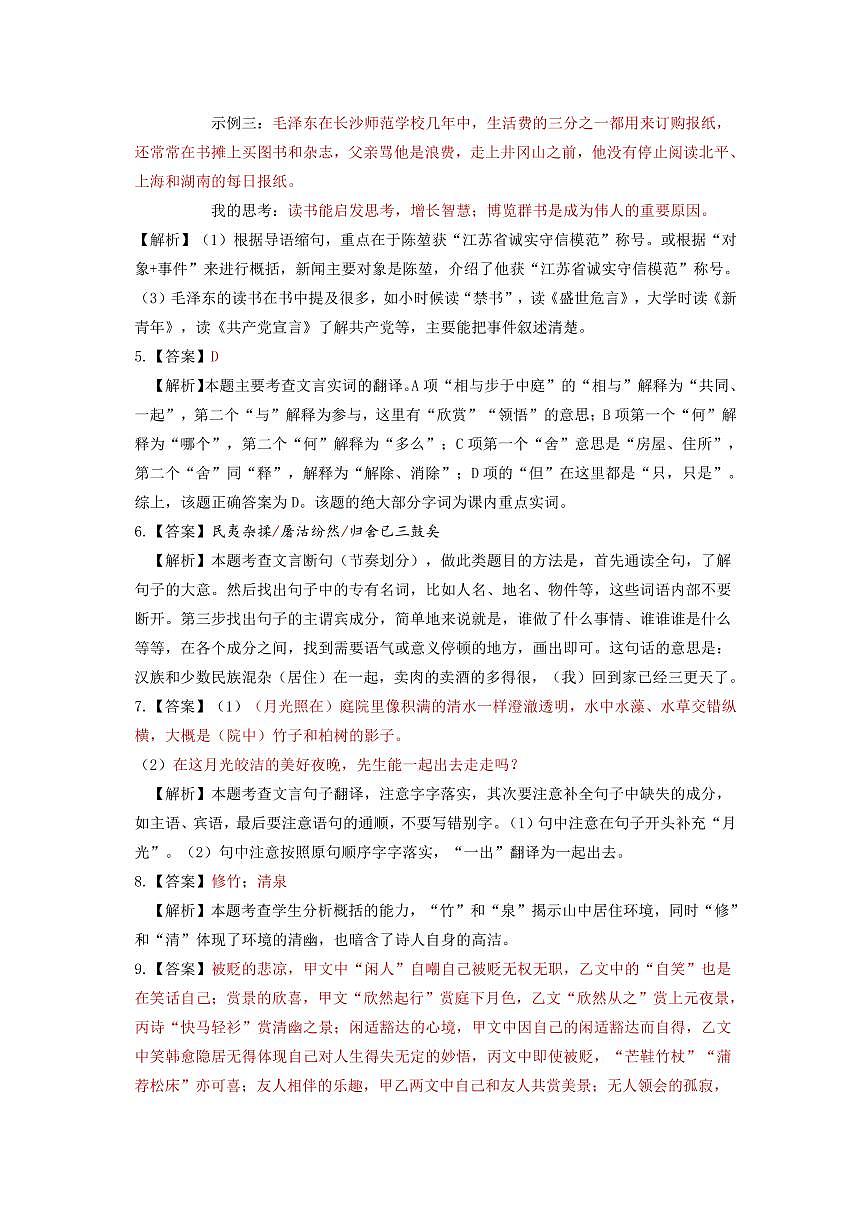 答案第2頁