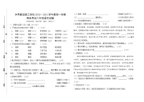 陕西省西安市西咸新区沣西新城第二学校2020-2021学年上学期八年级期末考试语文试题（无答案）