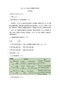 浙江省诸暨市2020-2021学年八年级上学期期末考试语文试卷（含答案）