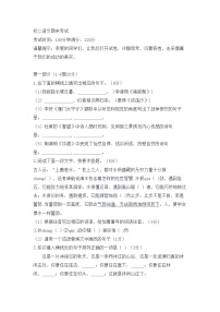 河北省邯郸市凌云中学2020-2021学年八年级上学期期末考试语文试题(word版,无答案)