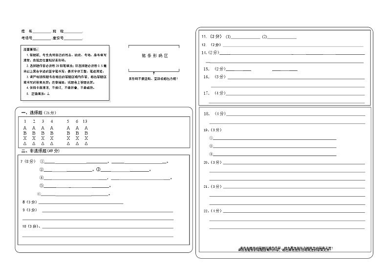 湖南省常德芷兰实验学校2020-2021学年八年级下学期第一次月考语文试卷(含答案)01