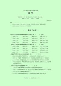 2020深圳前海中学八年级下册语文 月考试卷（PDF版 无答案）