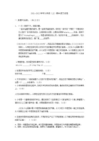 广东省深圳市罗湖区2021-2022学年九年级上学期期中语文试卷（word版 含答案）