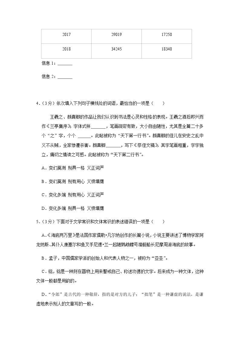 2020年黑龙江省哈尔滨市中考一模语文试卷（含答案）02