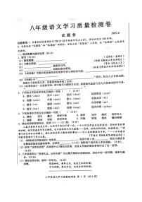 安徽省合肥市瑶海区2020-2021学年八年级下学期期末考试语文试题（图片版，无答案）