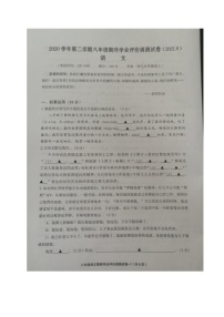 浙江省绍兴市柯桥区2020-2021学年八年级下学期期末考试语文试题（图片版含答案）